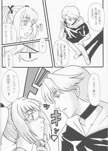 Page 11 of Tabeta Kigasuru 61 - preview thumbnail