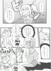 Page 13 of Tabeta Kigasuru 61 - preview thumbnail
