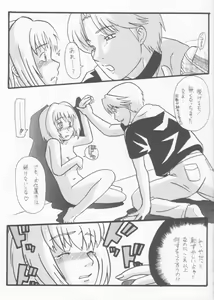 Page 14 of Tabeta Kigasuru 61 - preview thumbnail