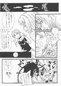 Page 21 of Tabeta Kigasuru 61 - preview thumbnail