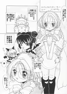 Page 22 of Tabeta Kigasuru 61 - preview thumbnail