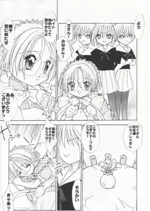Page 23 of Tabeta Kigasuru 61 - preview thumbnail