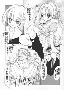 Page 24 of Tabeta Kigasuru 61 - preview thumbnail
