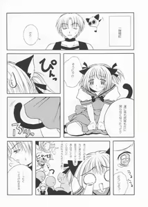 Page 29 of Tabeta Kigasuru 61 - preview thumbnail