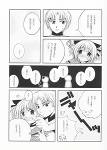 Page 30 of Tabeta Kigasuru 61 - preview thumbnail