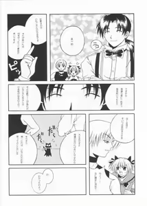 Page 31 of Tabeta Kigasuru 61 - preview thumbnail