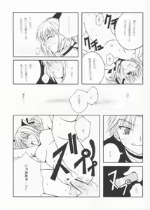 Page 34 of Tabeta Kigasuru 61 - preview thumbnail