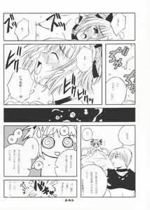 Page 35 of Tabeta Kigasuru 61 - preview thumbnail
