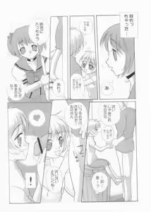 Page 45 of Tabeta Kigasuru 61 - preview thumbnail