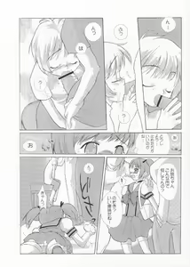 Page 46 of Tabeta Kigasuru 61 - preview thumbnail