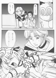 Page 8 of Tabeta Kigasuru 61 - preview thumbnail