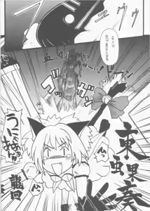 Page 9 of Tabeta Kigasuru 61 - preview thumbnail