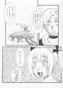 Page 10 of Tabeta Kigasuru 61 - preview thumbnail