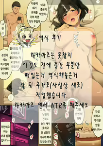 Page 12 of Otto ga Shucchouchuu ni Koukou Jidai no Motokare to Atte shimatta Hitozuma no Hanashi | 남편이 출장중에 고딩시절의 전남친과 만나버린 유부녀 이야기 - preview thumbnail