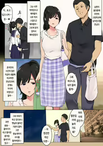 Page 2 of Otto ga Shucchouchuu ni Koukou Jidai no Motokare to Atte shimatta Hitozuma no Hanashi | 남편이 출장중에 고딩시절의 전남친과 만나버린 유부녀 이야기 - preview thumbnail