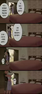 Page 3 of Otto ga Shucchouchuu ni Koukou Jidai no Motokare to Atte shimatta Hitozuma no Hanashi | 남편이 출장중에 고딩시절의 전남친과 만나버린 유부녀 이야기 - preview thumbnail