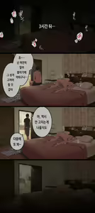 Page 6 of Otto ga Shucchouchuu ni Koukou Jidai no Motokare to Atte shimatta Hitozuma no Hanashi | 남편이 출장중에 고딩시절의 전남친과 만나버린 유부녀 이야기 - preview thumbnail