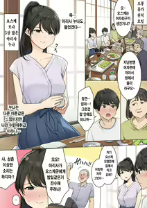 Page 2 of Shinseki no Onee-san ni Fude Oroshi Shite Morau Ohanashi | 사촌 누나가 아다 떼주는 이야기 - preview thumbnail