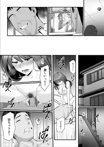 Page 56 of Nureta Ajisai 2 - preview thumbnail