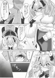 Page 3 of Kawaii Koto wa, Ecchi Seyo! - preview thumbnail