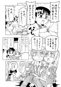 Page 3 of 妖女大図鑑 - preview thumbnail