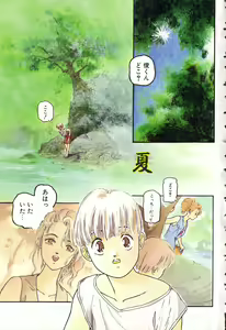 Page 3 of The Usotsuki - preview thumbnail