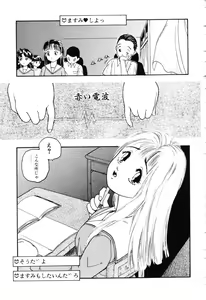 Page 33 of The Usotsuki - preview thumbnail