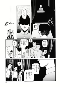 Page 65 of The Usotsuki - preview thumbnail