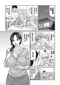 Page 168 of Uzuku Onna Joushi o Name Netori | 舔了睡了饑渴的女上司 - preview thumbnail