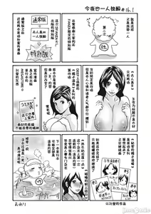 Page 247 of Uzuku Onna Joushi o Name Netori | 舔了睡了饑渴的女上司 - preview thumbnail