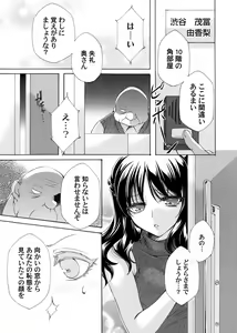 Page 56 of COMIC Magnum Vol. 154 - preview thumbnail