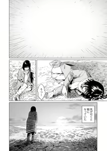 Page 56 of Ikenie no Mori - preview thumbnail