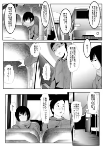 Page 3 of Joshi Mane Keien Tsuukoku Netorareta Osananajimi no Ace - preview thumbnail