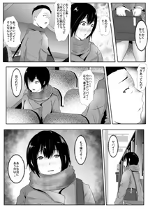 Page 4 of Joshi Mane Keien Tsuukoku Netorareta Osananajimi no Ace - preview thumbnail