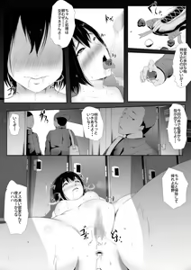 Page 8 of Joshi Mane Keien Tsuukoku Netorareta Osananajimi no Ace - preview thumbnail