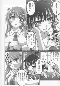 Page 3 of Sanae ga. - preview thumbnail