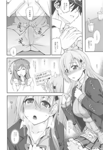 Page 5 of Suzuya to Dousuru? Nani Shichau? 16 - preview thumbnail