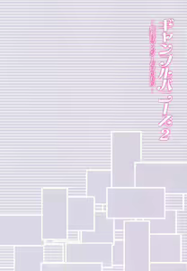 Page 4 of Gamble Bunnies 2 -Shouri wa Master dake no Mono- - preview thumbnail