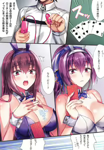 Page 5 of Gamble Bunnies 2 -Shouri wa Master dake no Mono- - preview thumbnail