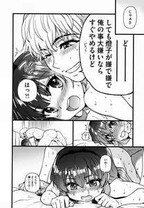 Page 18 of Koko Kara Saki Wa Sex Desu!! #2 - preview thumbnail