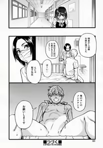 Page 28 of Koko Kara Saki Wa Sex Desu!! #2 - preview thumbnail
