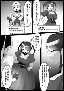 Page 3 of Fetishist Ch. 1 - preview thumbnail