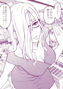 Page 8 of Ecchi na Mamma Hon - preview thumbnail