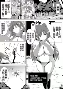 Page 3 of Tamaki no Himegoto 3 - preview thumbnail