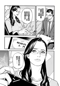 Page 117 of 淫Y赤絨毯 - preview thumbnail