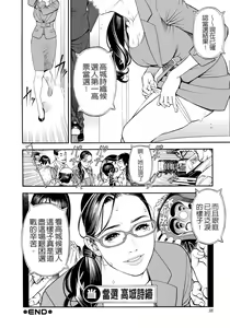 Page 40 of 淫Y赤絨毯 - preview thumbnail