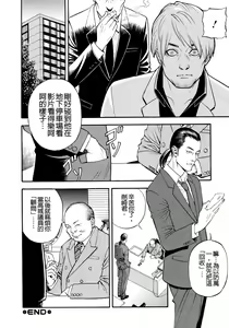 Page 56 of 淫Y赤絨毯 - preview thumbnail