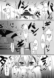 Page 13 of Kominami Asumi wa Kouhai o Ijiru | 코미나미 아스미는 후배를 괴롭힌다 - preview thumbnail