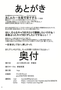 Page 17 of Kominami Asumi wa Kouhai o Ijiru | 코미나미 아스미는 후배를 괴롭힌다 - preview thumbnail