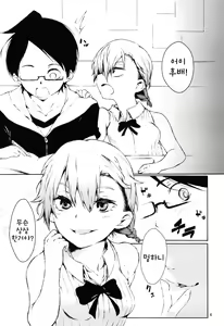 Page 3 of Kominami Asumi wa Kouhai o Ijiru | 코미나미 아스미는 후배를 괴롭힌다 - preview thumbnail